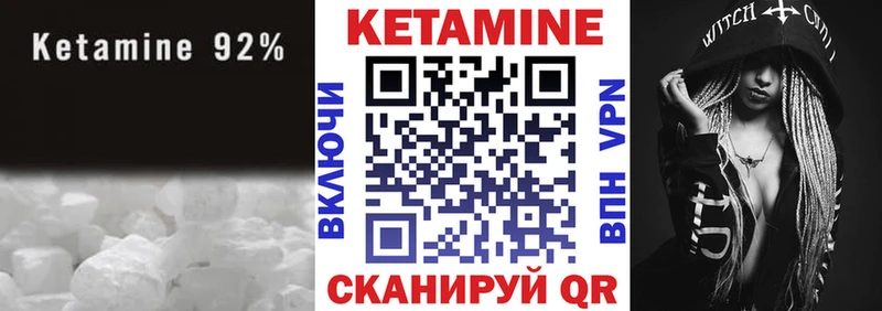 КЕТАМИН VHQ  Купить  Руза 