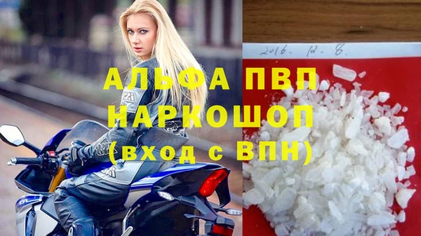 ALPHA PVP Зеленокумск